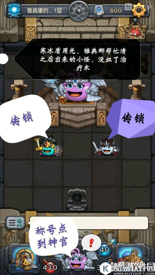 不思议迷宫雅典娜的试炼怎么过