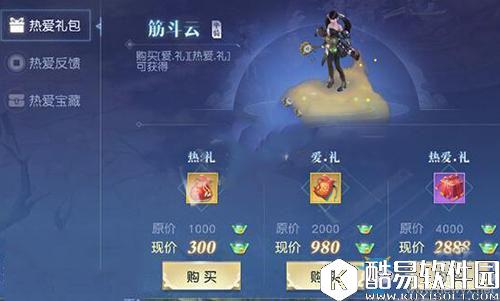 镇魔曲手游筋斗云新坐骑获得方法