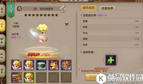 天龙八部手游宝宝繁殖方法