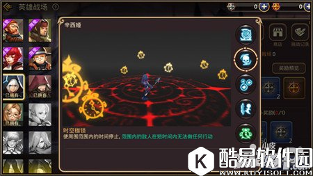 龙之谷控制大师辛西娅 玩转英雄战场碾压对手