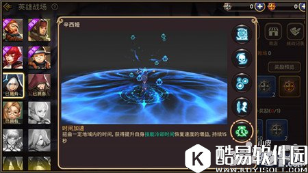 龙之谷控制大师辛西娅 玩转英雄战场碾压对手