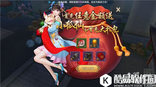 天龙八部充值比例是多少 元宝礼包充值哪个划算