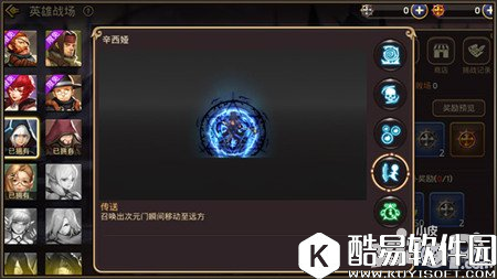 龙之谷控制大师辛西娅 玩转英雄战场碾压对手