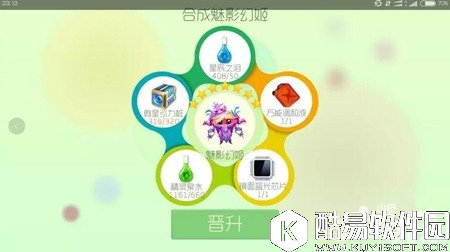 球球大作战8级魅影幻姬合成说明 合成材料解析