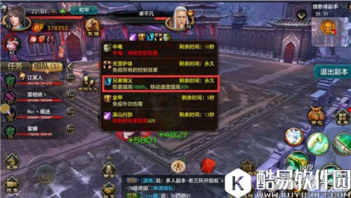 天龙八部天龙职业什么时候出 天龙职业什么时候上线