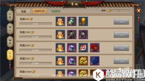 天龙八部充值比例是多少 元宝礼包充值哪个划算