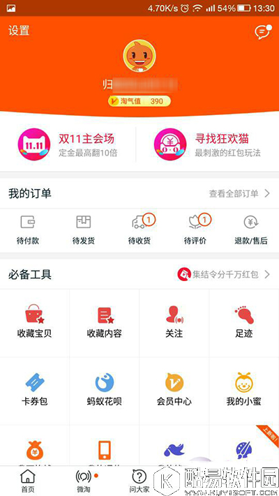 淘宝捉猫猫得红包活动怎么玩？淘宝捉猫猫得红包活动玩法