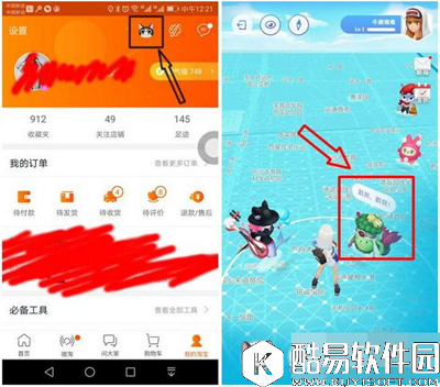 淘宝ar捉猫猫怎么移动？淘宝ar捉猫猫移动教程