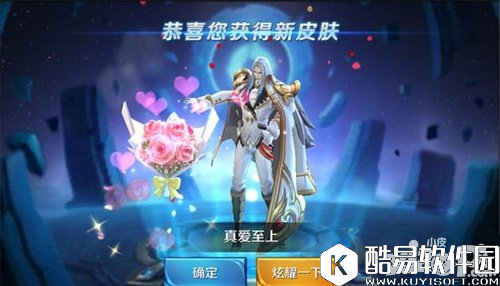 王者荣耀520限定周瑜皮肤特效爆料 周瑜真爱至上皮肤浪漫来袭