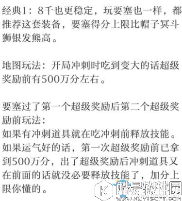 天天酷跑蝙蝠黛拉配赤1:8000兔经典高分搭配玩法攻略