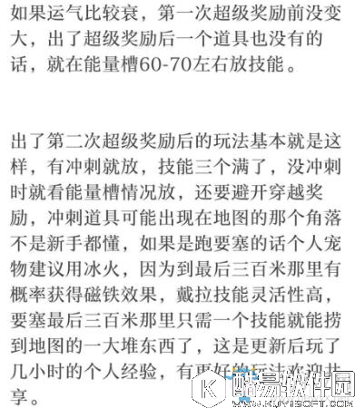 天天酷跑蝙蝠黛拉配赤1:8000兔经典高分搭配玩法攻略