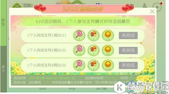 球球大作战520极生存挑战玩法攻略