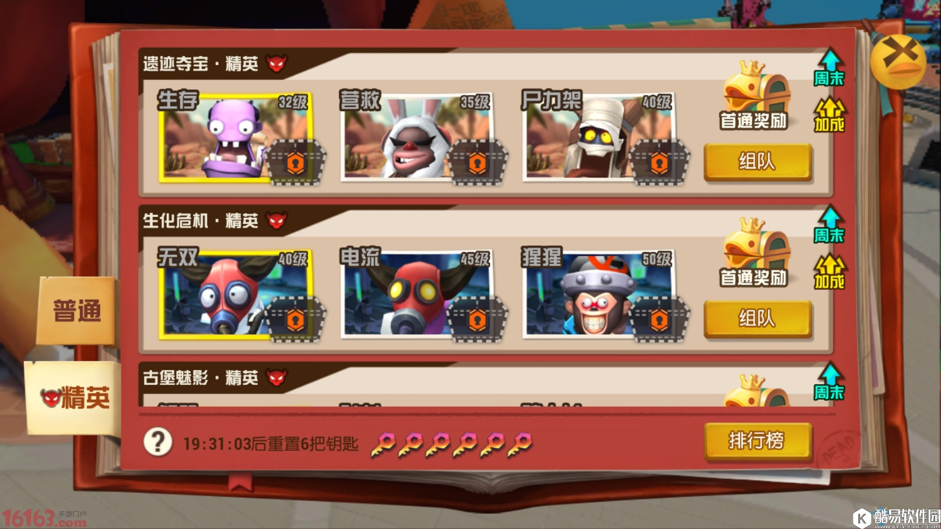 秘宝猎人50级精英猩猩通关技巧分享