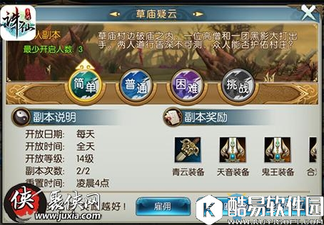 诛仙手游草庙疑云boss打法技巧