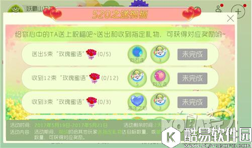 球球大作战520送祝福可收到神秘礼物