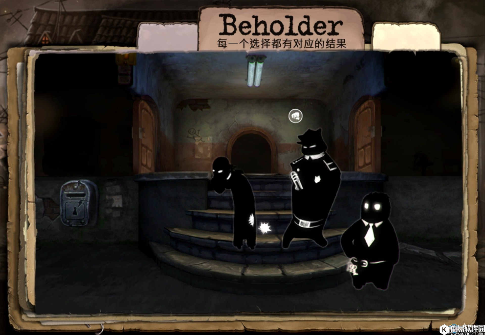 Beholder各任务全关卡通关攻略