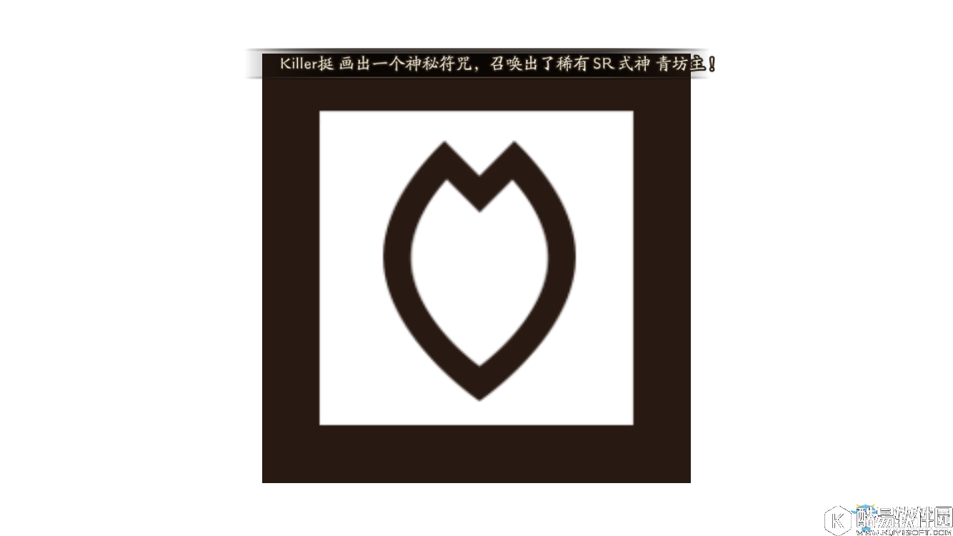 阴阳师式神舞蹈风之诗召唤阵图片