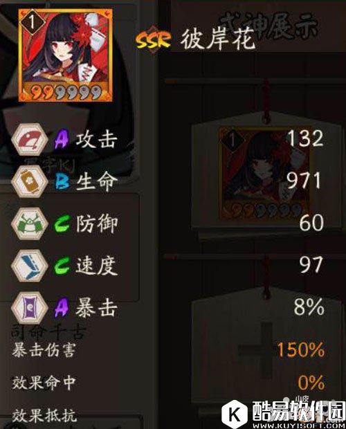 阴阳师彼岸花SSR式神全方位评测