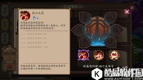 阴阳师彼岸花SSR式神全方位评测