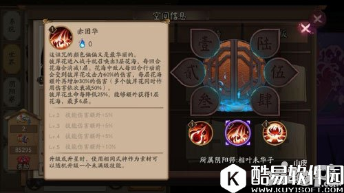 阴阳师彼岸花SSR式神全方位评测