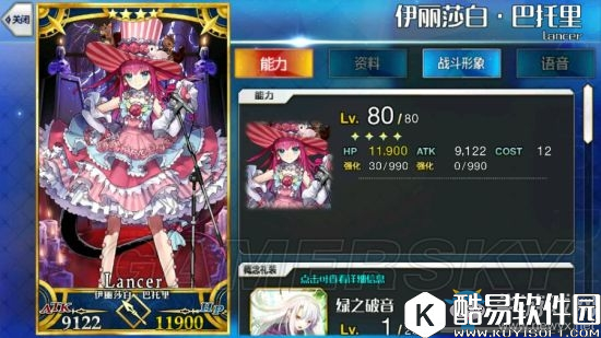 fgo无用英灵分析