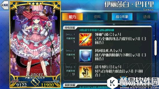 fgo无用英灵分析