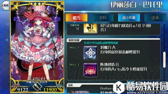 fgo无用英灵分析