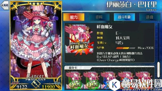 fgo无用英灵分析