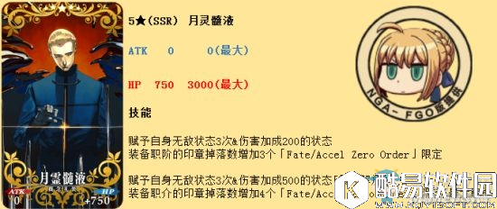 FGOFZ活动全任务表及推荐任务顺序