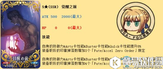 FGOFZ活动全任务表及推荐任务顺序