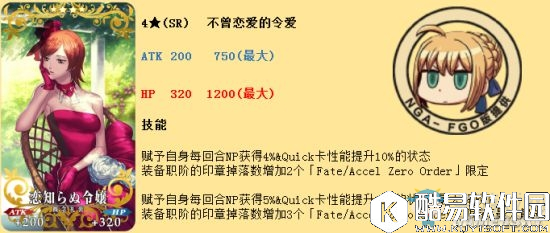 FGOFZ活动全任务表及推荐任务顺序