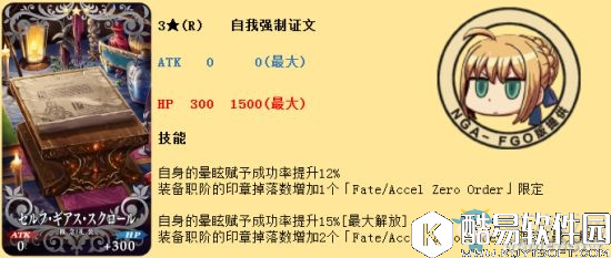 FGOFZ活动全任务表及推荐任务顺序