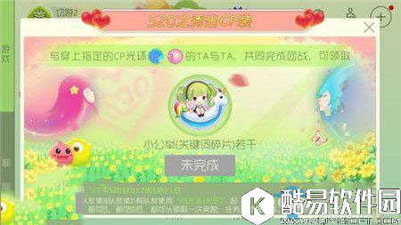 球球大作战小公举碎片获取方法推荐