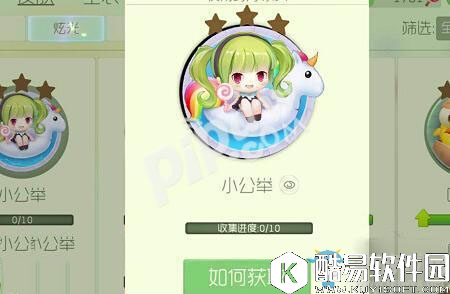 球球大作战小公举碎片获取方法推荐