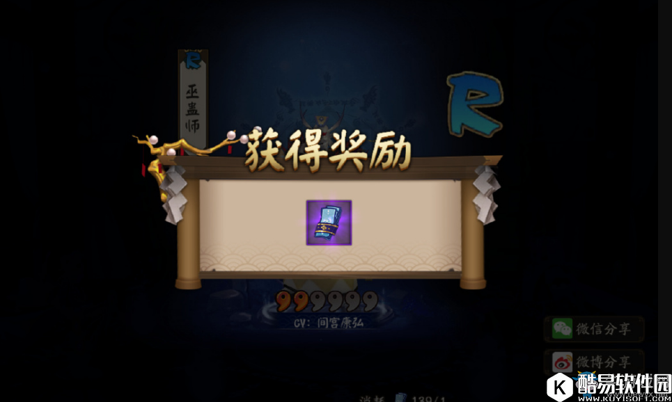 阴阳师每月神秘图案汇总