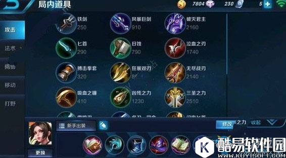 王者荣耀s8不知火舞最佳出装推荐