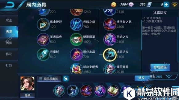 王者荣耀s8不知火舞最佳出装推荐