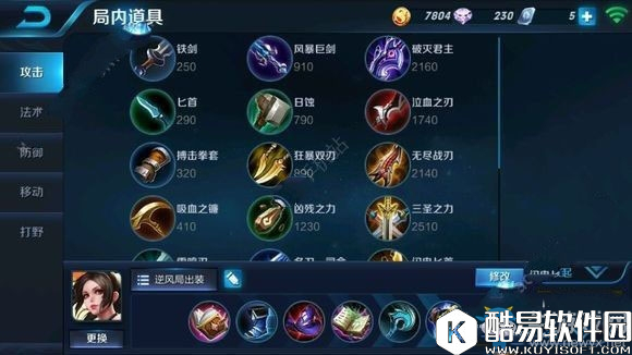 王者荣耀s8不知火舞最佳出装推荐