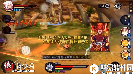 仙剑奇侠传幻璃镜荒毒boss各技能应对技巧