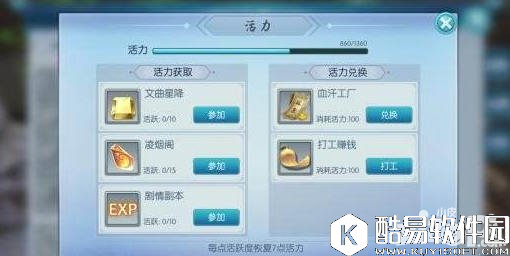 择天记赚钱攻略 新手玩家怎样快速赚钱