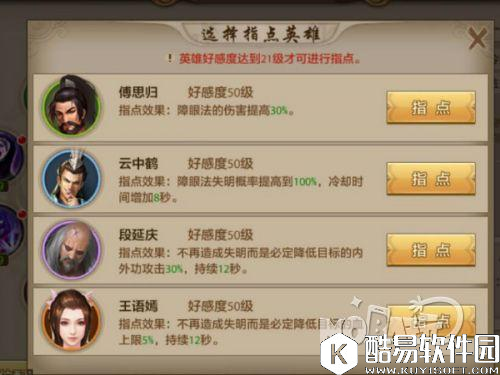 1495185917490.jpg 天龙八部峨眉职业技能解析实力点评