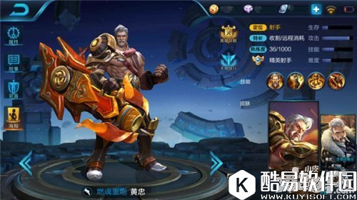 王者荣耀黄忠玩法解析 推塔收割carry全场