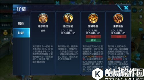 王者荣耀黄忠玩法解析 推塔收割carry全场