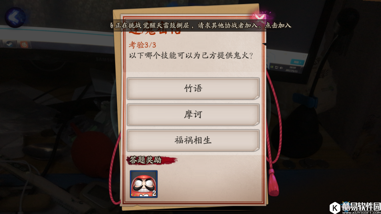 阴阳师以下哪个技能可以为己方提供鬼火？