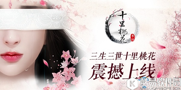 三生三世十里桃花手游白浅夜华隐藏结局介绍