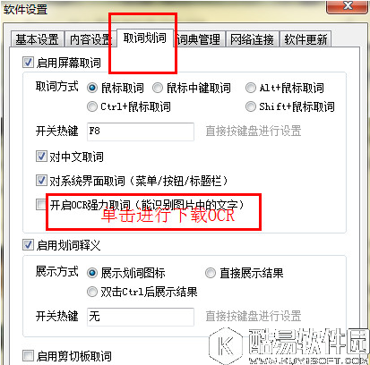 有道词典怎么翻译图片上的文字？图片翻译器在线翻译的方法