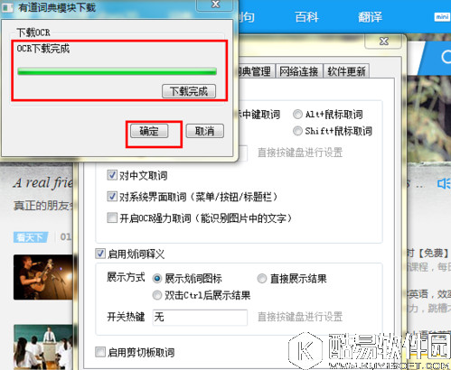 有道词典怎么翻译图片上的文字？图片翻译器在线翻译的方法