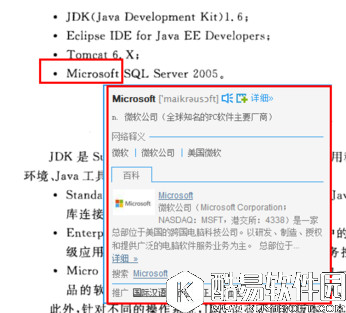 有道词典怎么翻译图片上的文字？图片翻译器在线翻译的方法