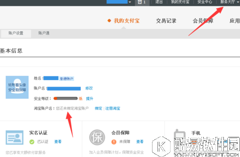 支付宝怎么取消关联认证账户 支付宝取消关联账户方法
