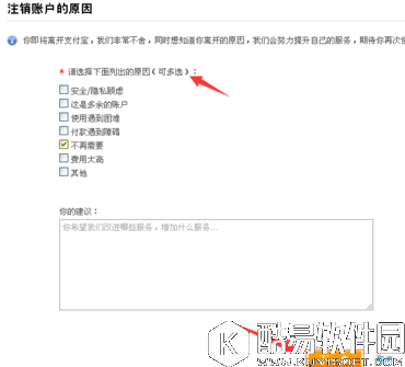 支付宝怎么取消关联认证账户 支付宝取消关联账户方法